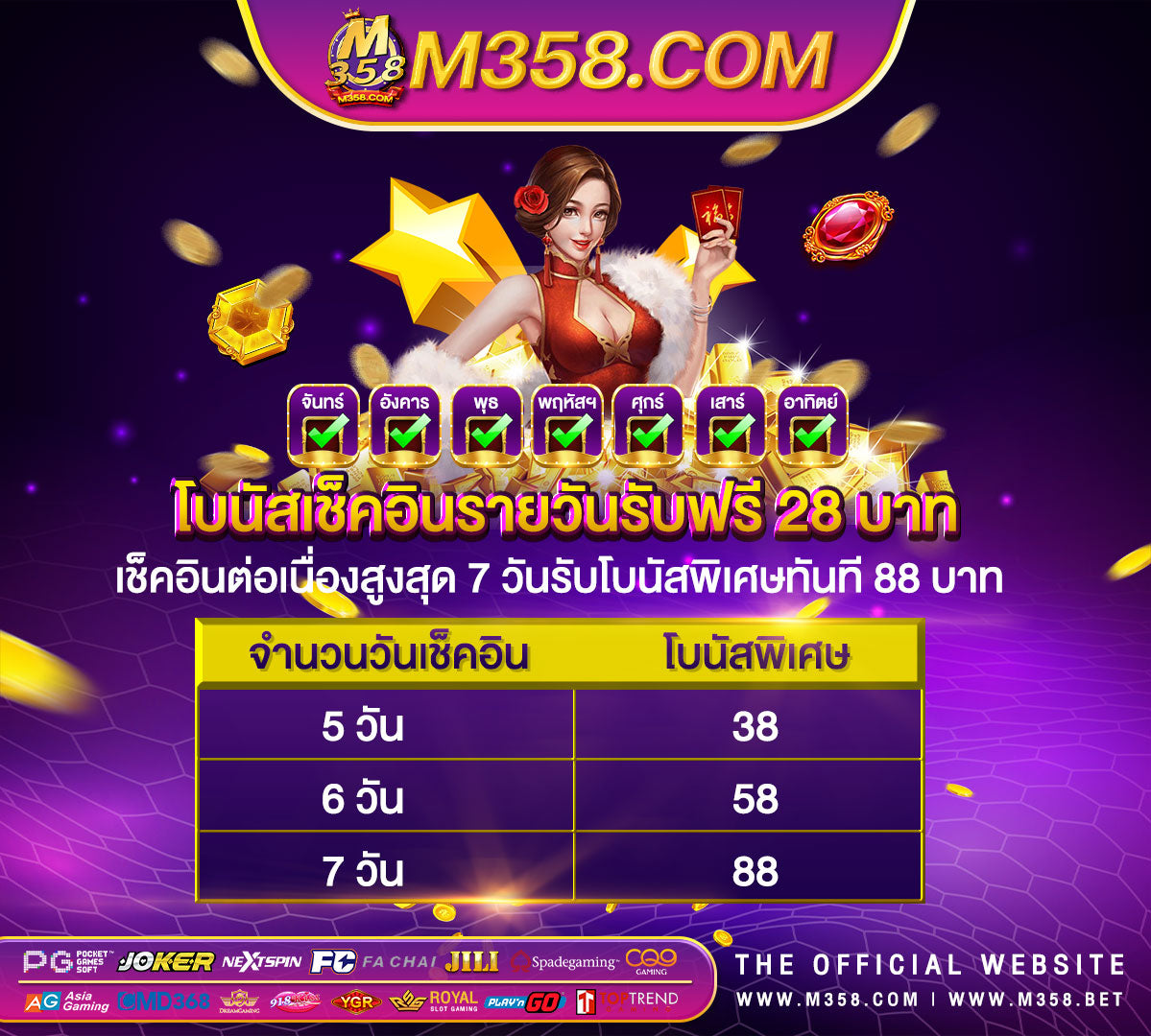 เล่น เกม เศรษฐี ฟรี